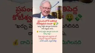 Warren Buffet Money Motivation Telugu||Success Motivation|#motivation#successmotivation#success#yt