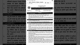 District Public Health Nurse Officer Notification at Madhya Pradesh Public Service Commission(MPPSC)