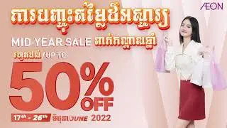 Mid Year Sale Promotion 2022 - AEON Retail Cambodia