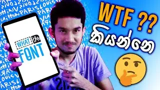 [WTF] How to find font from image 🤔 What The Font - Sinhala