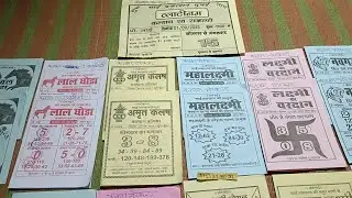 Kalyan weekly chart | main bazar chart | rajdhani night chart pepar| Kalyan saptahik chart 