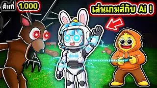 เอ็นเจกลายเป็นหุ่นยนต์ AI อัจฉริยะ! | Roblox 99 Nights in the Forest
