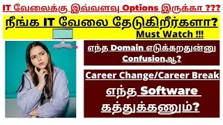 Latest Jobs Tamil | IT Jobs for Freshers 2022 Tamil | How to Search IT Jobs in Tamil