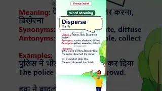 Disperse meaning in English and Hindi | Tiranga English