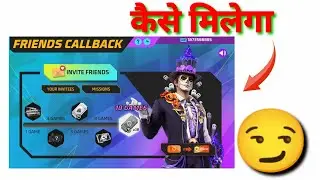 Friends Callback bundle कैसे मिलेगा ❓ Free Fire New event| Callback Bundle claimed