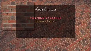 Хорошая текстура из плохого исходника