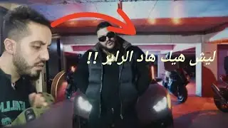 Trap King - Huracan (Reaction) 