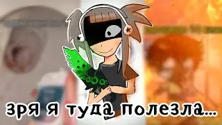 зашла в эти ваши лайки../ох, зря я это сделала