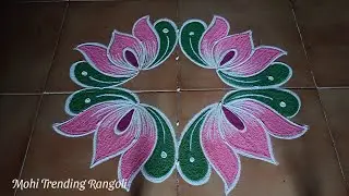 friday spl lotus rangoli //thamarai poo kolam//easy rangoli//small kolangal @MohiTrendingRangoli