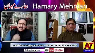HAMARY MEHMAN - Guest - Irfan Murtaza (Poet and Writer)