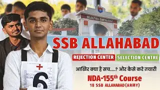 SSB Allahabad || Rejection Center or Selection Centre || आखिर क्या है सच.?