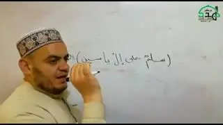 حكم الوقف على ( إلْ )في قوله تعالى :(( سَلامٌ عَلَى إِلْ يَاسِينَ ))