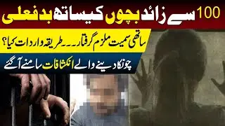 100 Sy Zyada Bachun Ky Sath Badfali | Mulzim Girfitar | Dastak TV
