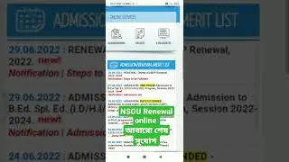 NSOU Renewal apply FORM FILLUP stpe by stpe 2022// NSOU EXAM FORM FILLUP stpe by stpe Renewal 2025