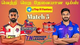 CSG vs ITT TNPL 5th T20  Match | Dream11 Prediction in Tamil | ட்ரீம்11 | Top11 Fantasy தமிழ்