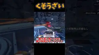 【APEX】ミラージュのうざい所全部盛ゆっくり実況 #ゆっくり実況 #apex #ちぬたぬ