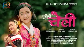 Purbeli Cheli || Dritika Pradhan || Mechu Dhimal || New Nepali Song 2025 / 2082