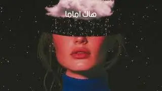 Fay&ccedil;al Azizi - Hak a Mama هاك ا ماما (Dark Punk Rework Cover)