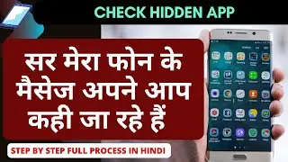 How to Check Hidden Phone App | How to Stop Auto Message forwarding #cybercrime
