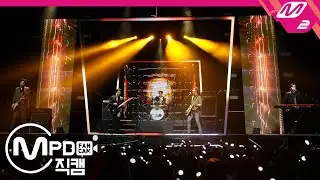 [MPD직캠] 데이식스 직캠 4K ‘Sweet Chaos’ (DAY6 FanCam) | @MCOUNTDOWN_2019.10.24