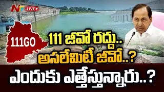 GO 111 వెనుక అసలు కథ..! LIVE | TS Cabinet Key Decisions | CM KCR | Ntv