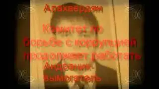 Коррупция в ГПУ.Оперативные материалы.Ч 1.