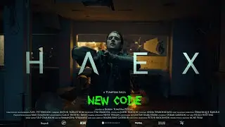 HAEX NEW CODE