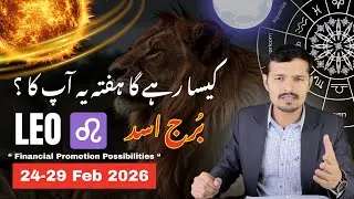 Leo Weekly Horoscope 24&ndash;29 February 2026 | Big Financial Opportunity or Warning? ♌