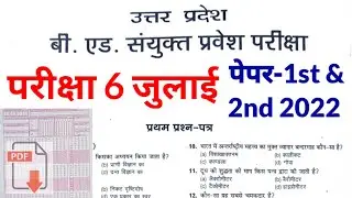 Up bed entrance exam 2022 Full Paper