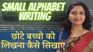 Small Letter Writing in Four Lines I Small Alphabet Writing I 