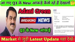 adani green Q3 results 2026 🔥 adani green share news | adani green energy stock latest news