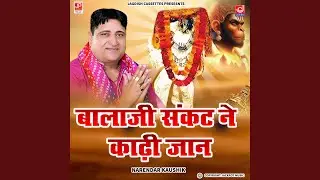 Bala Ji Sankat Ne Kadhi Jaan -Mahendipur Balaji