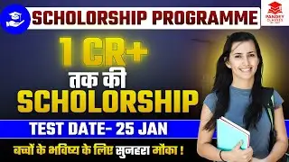 Big Scholarship Opportunity for IIT&ndash;NEET Aspirants | TEST DATE - 25 JAN 2026