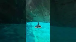 Зачем они пытаются проплыть в это узкое ущелье?