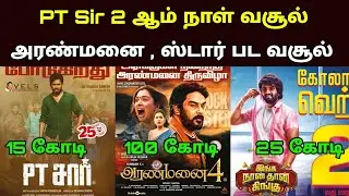 PT SIR Movie 2nd Day Collection | Aranmanai 4 , Star Box Office
