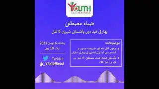 Jammu Massacre 1947 and Zia Mustafa Murder | YFK Twitter Space