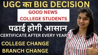 UGC big Decision | Good news for college students | branch change | College Change