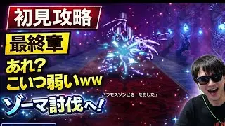 【初見ドラクエIII】完全初見で伝説へ｜ライブ配信アーカイブ#13