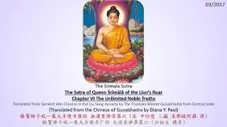 Srimala Sutra Ch.6 The Unlimited Noble Truths [Tathagatagarbha Sutras in English] (1080P)