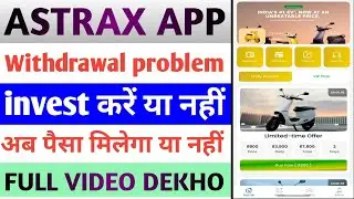 Astrax app withdrawal problem || Astrax app big update today || Astrax app kab tak chalega 
