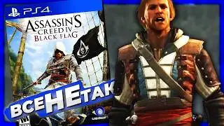 Пірати Асасинського Моря: Як Ubisoft продали нам Джека Горобця