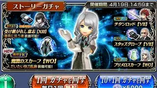 Going Over Enna Kros FR & Rework | Enna Kros FR Pulls! [DFFOO JP]