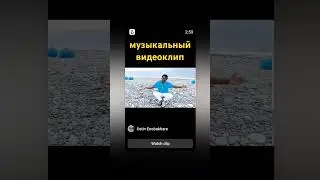 музыкальный видеоклип #nicetime #music #clips