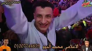 كروان الصعيد أحمد عادل الدنيا دواره مليونيه ابو صدام الكبير بولاق الدكرور الاعلامي محمد الدوو