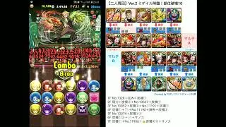 【二人周回】Ver.2 ミゲイル降臨！部位破壊10 5分內 竈門炭治郎＆竈門禰豆子 pt