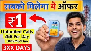 Banl ₹1 Plan Offer 2026 सबको मिलेगा Bsnl 1rs ऑफर Unlimited Calls 2gb Data Daily | Bsnl Free 5G Sim
