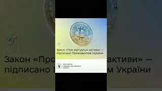 🇺🇦 Ukraine. Crypto. Legalize. Україна. Крипта. Bitcoin. Shiba Inu. Digital. Money. Криптовалюта 🇺🇦