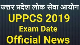 UPPCS 2019 Exam date Official news