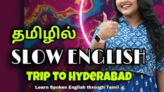 Learn Spoken English through Tamil for Beginners | Trip to Hyderabad 🚄 | Listening Practice | Tamil