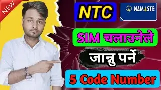 5 Important USSD Codes Of Nepal Telecom Sim/ सम्झिनै पर्ने NTC सिमको ५ महत्त्वपूर्ण सेवा कोडहरू